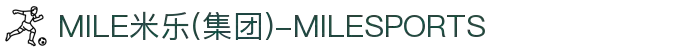 MILE米乐(集团)-MILESPORTS